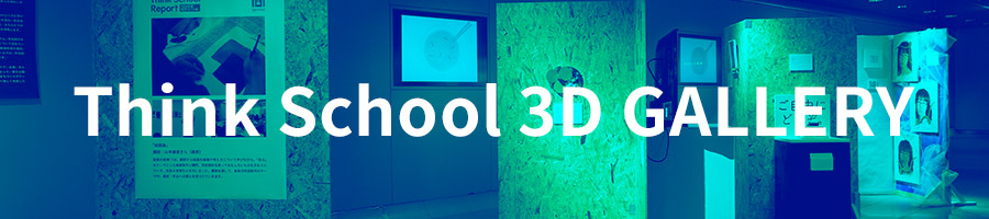 Think School 3D GALLERY