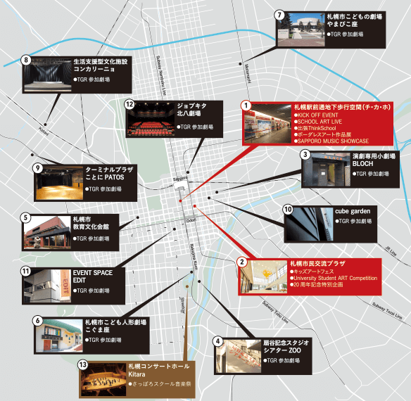 セール さっぽろ アート ステージ 2010 適応 能力