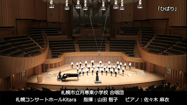 札幌市立月寒東小学校 合唱団