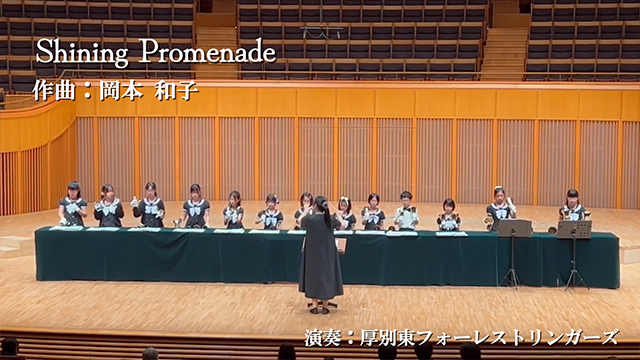 札幌市立厚別東小学校　厚別東フォーレストリンガーズ