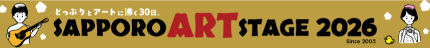 SAPPORO ART STAGE 2026